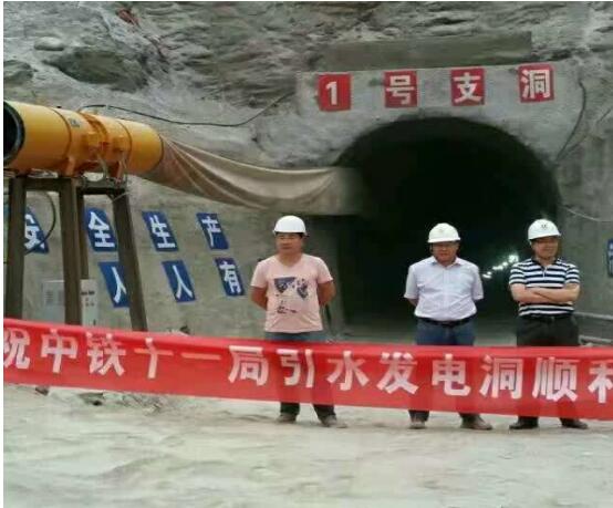 新疆和田市達克曲克水電站1#引水洞施工項目順利貫通